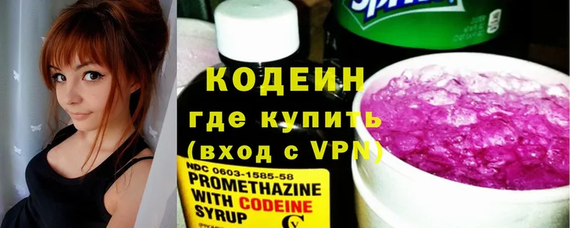 Кодеиновый сироп Lean напиток Lean (лин) Бородино